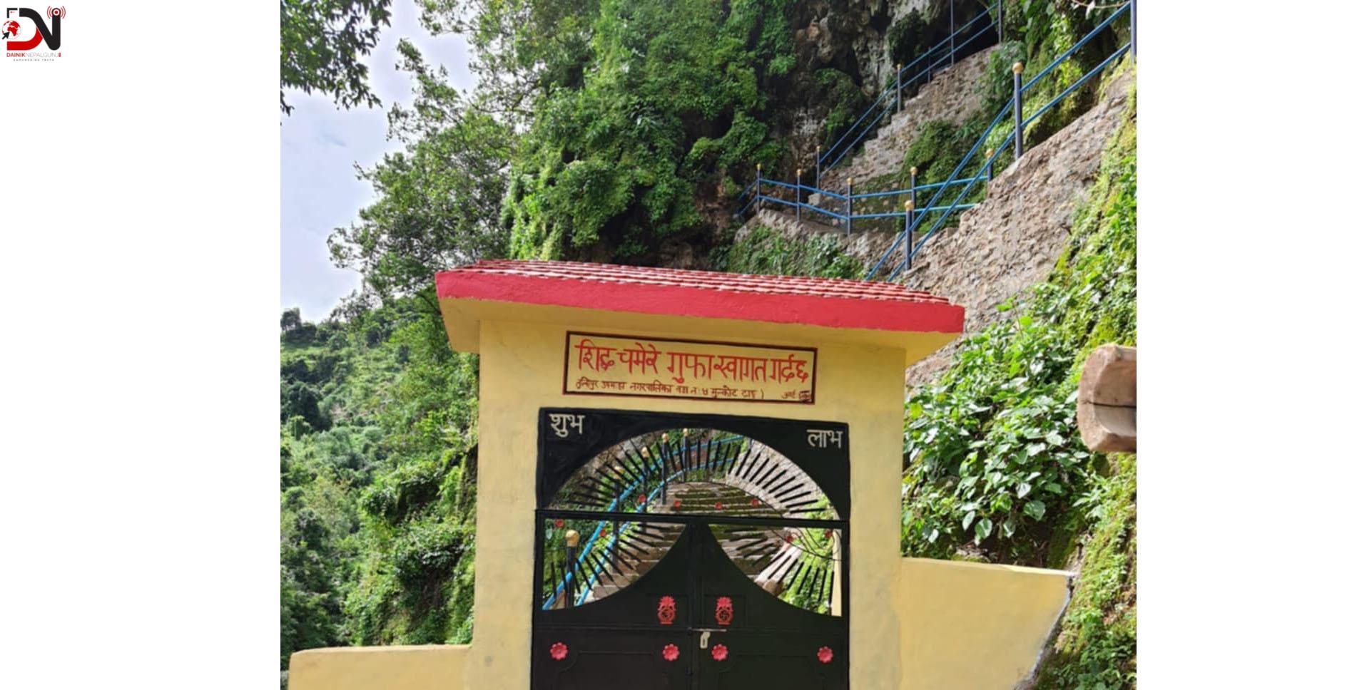 ओझेलमा सिद्धे चमेरे गुफा