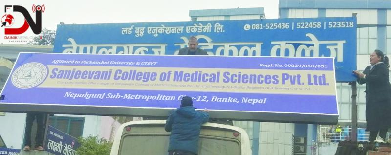 कर्मचारीले सञ्जीवनीको फाले बोर्ड