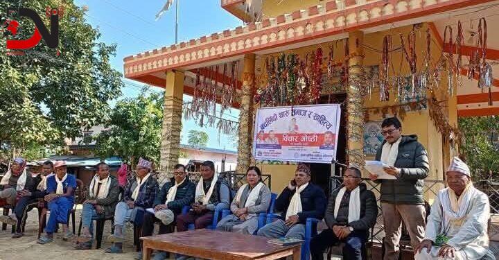 कोहलपुरमा ‘बदलिदो थारू समाज र साहित्य’ विषयक विचार गोष्ठी