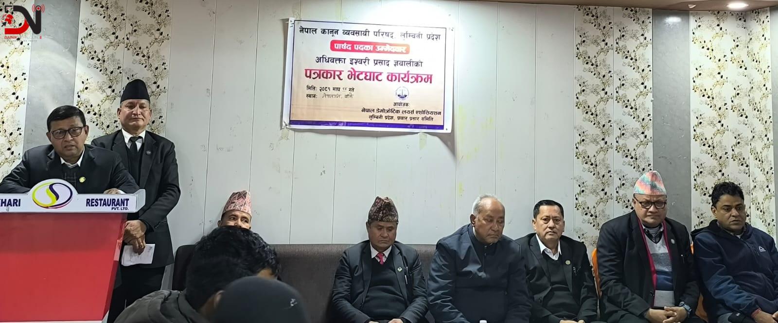 ‘प्रादेशिक संरचनामा बार काउन्सिल’