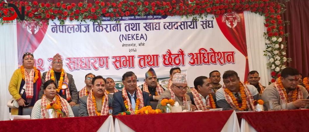 मूल्य समायोजन गर्न व्यवसायीको माग