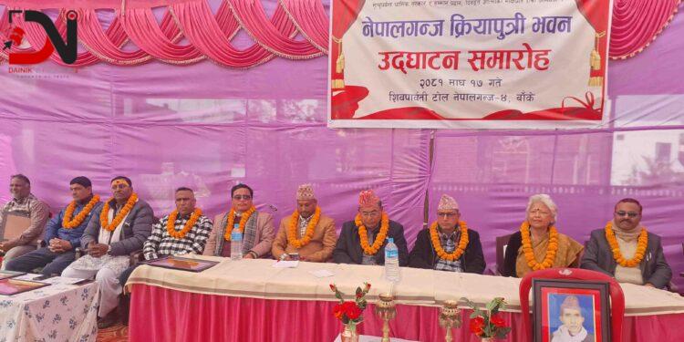 नेपालगञ्जमा नागरिकस्तरबाट क्रियापुत्री भवन निर्माण