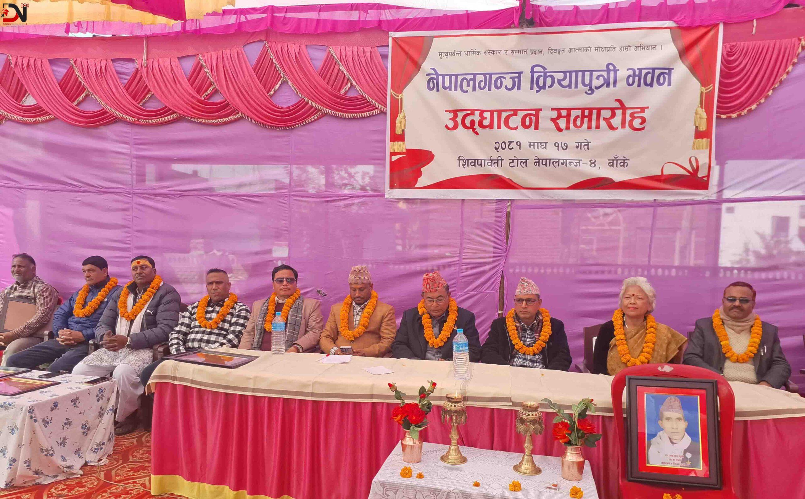 नेपालगञ्जमा नागरिकस्तरबाट क्रियापुत्री भवन निर्माण