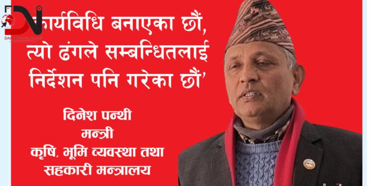 अनुदानलाई व्यवस्थित गर्दैछौं