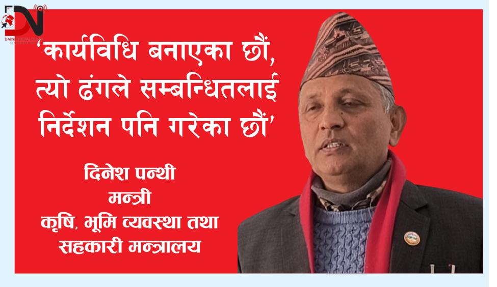 अनुदानलाई व्यवस्थित गर्दैछौं