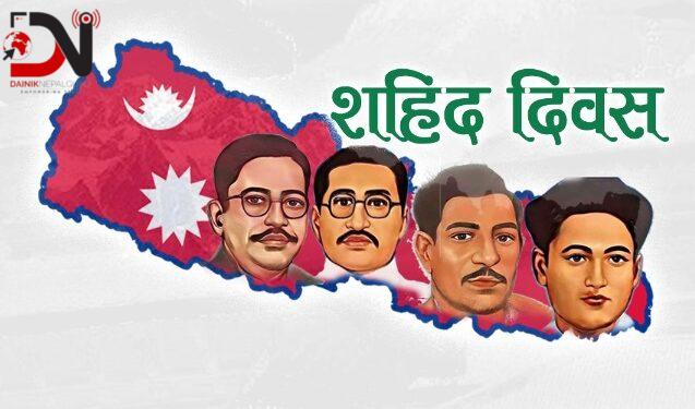 सहिद दिवस मनाइँदै