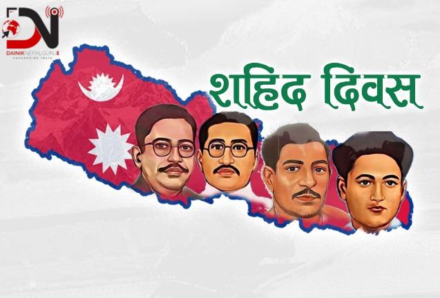 सहिद दिवस मनाइँदै