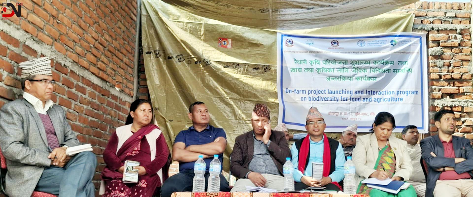 बाँकेमा रैथाने बीउको संरक्षण र उपयोग सुरु