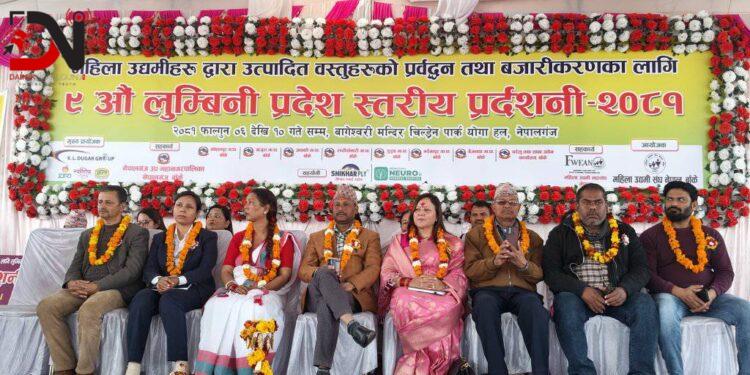 सुरु भयो नेपालगन्जमा नवौं लुम्बिनी प्रदेश स्तरीय प्रदर्शनी
