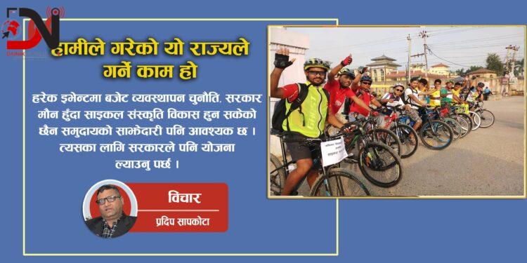 हामीले गरेको यो राज्यले गर्ने काम हो