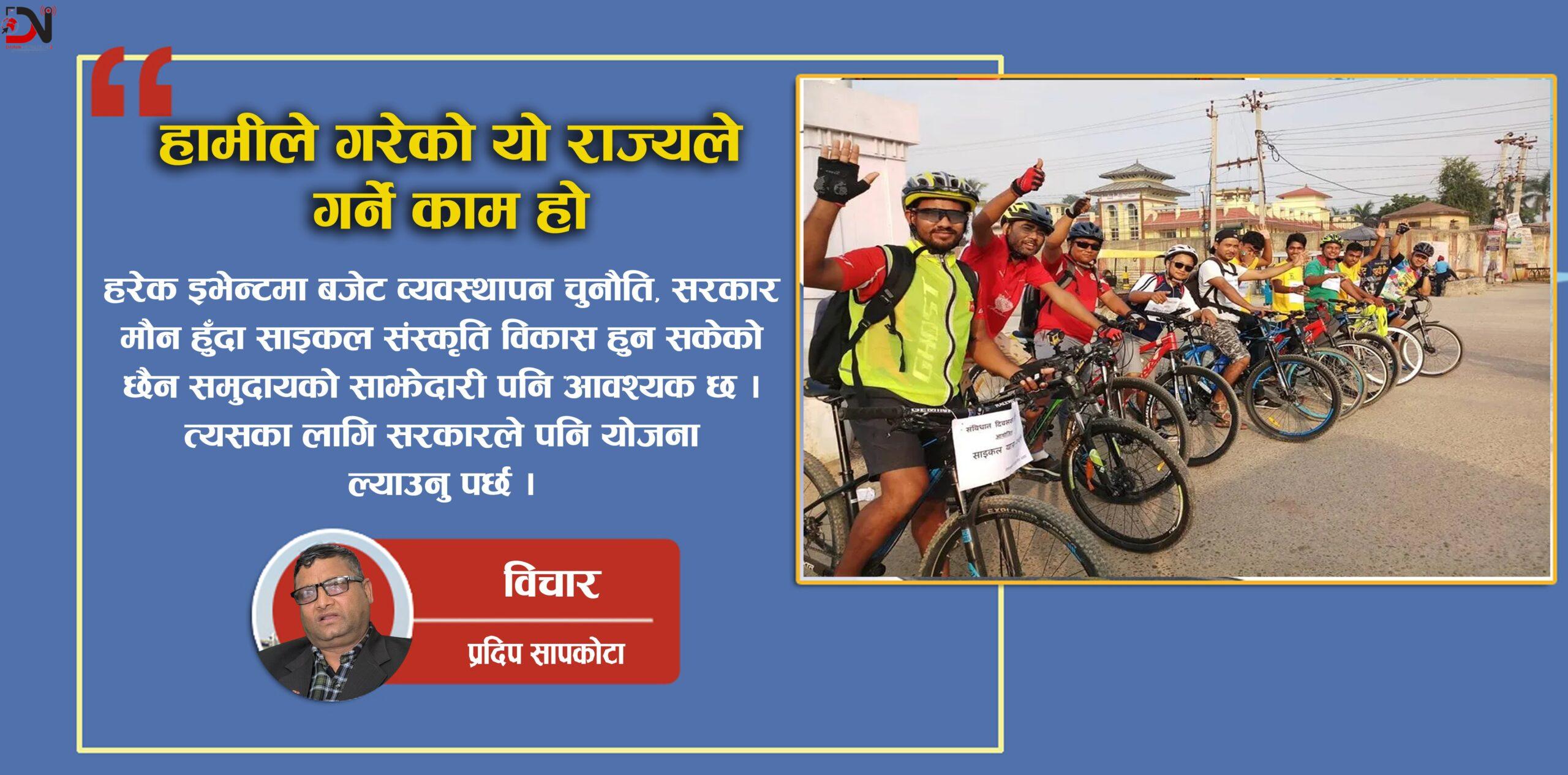 हामीले गरेको यो राज्यले गर्ने काम हो