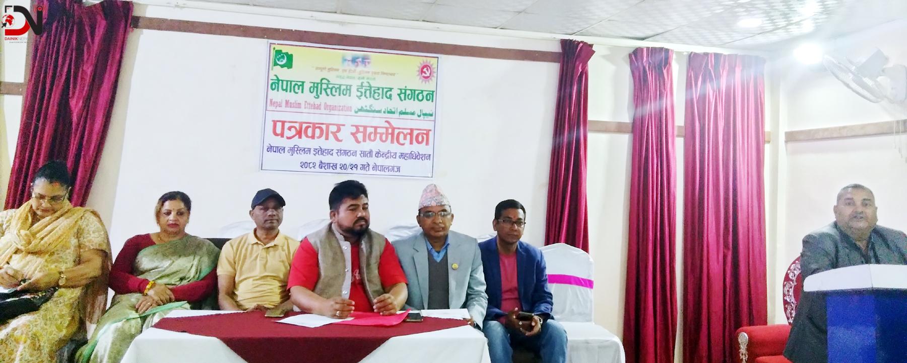 इत्तेहादको केन्द्रीय महाधिवेशन नेपालगन्जमा हुने