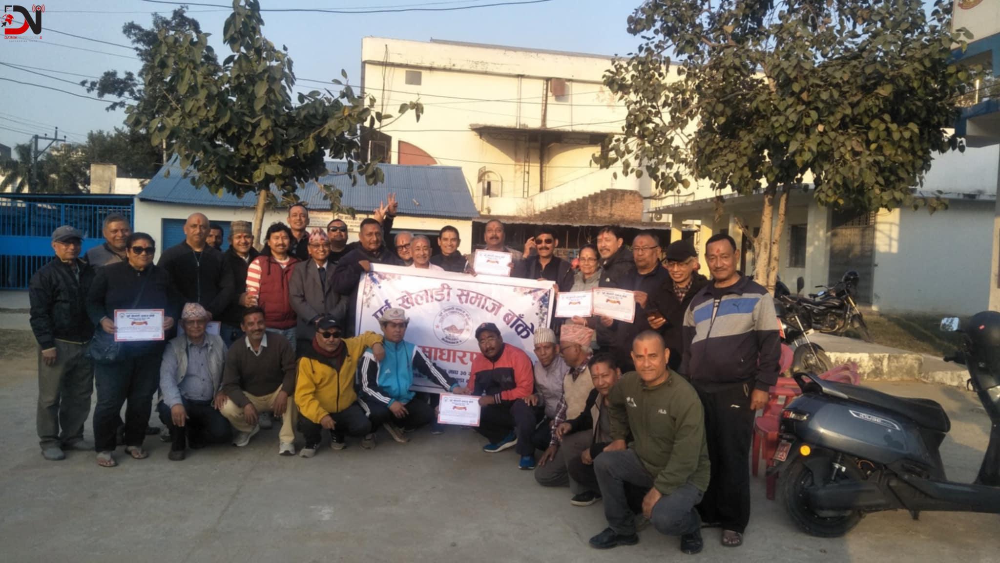 पूर्व खेलाडी समाज बाँकेमा प्रकाश