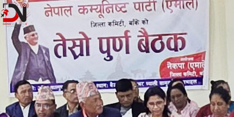 जरा अभियानमा एमाले बाँके