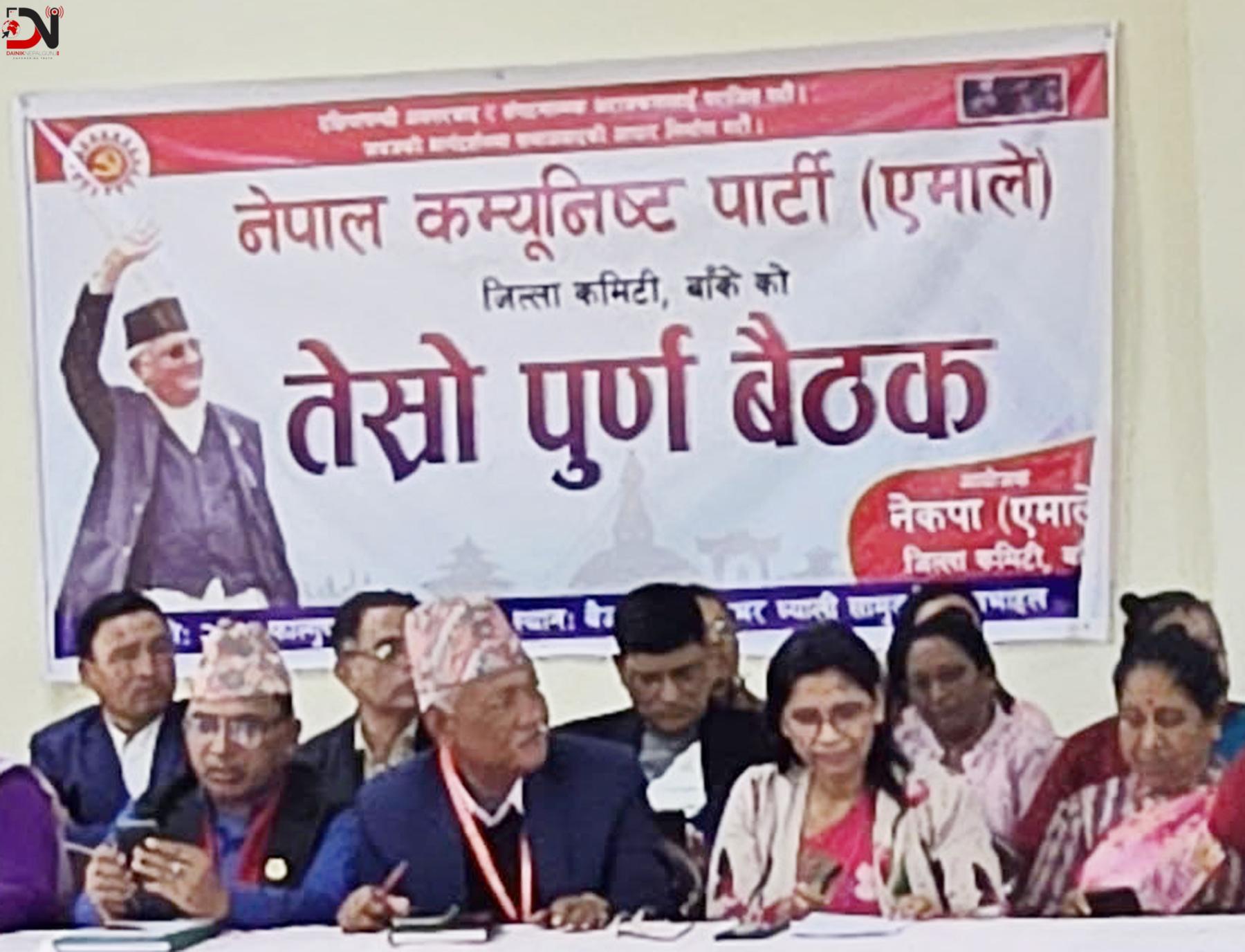 जरा अभियानमा एमाले बाँके