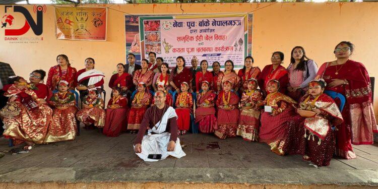 नेवारी संस्कार अनुसार सामूहिक बेलविवाह र ब्रतवन्ध सम्पन्न