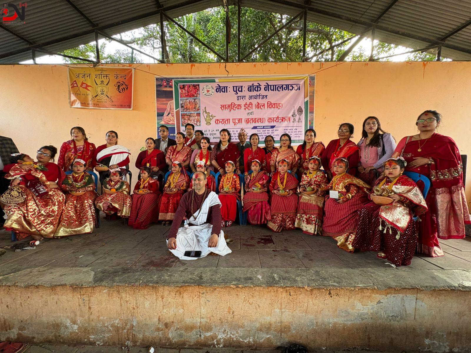नेवारी संस्कार अनुसार सामूहिक बेलविवाह र ब्रतवन्ध सम्पन्न