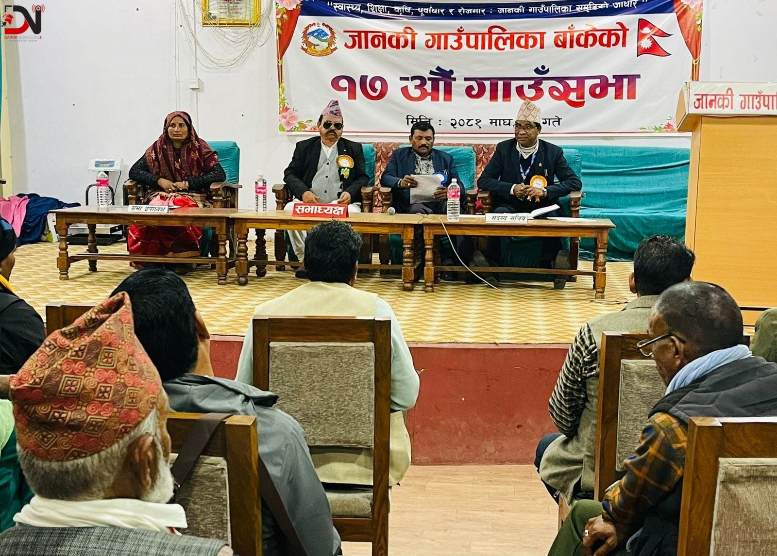 जानकीमा गाउँसभा