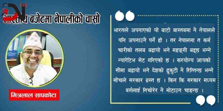 भारतीय बजेटमा नेपालीको चासो