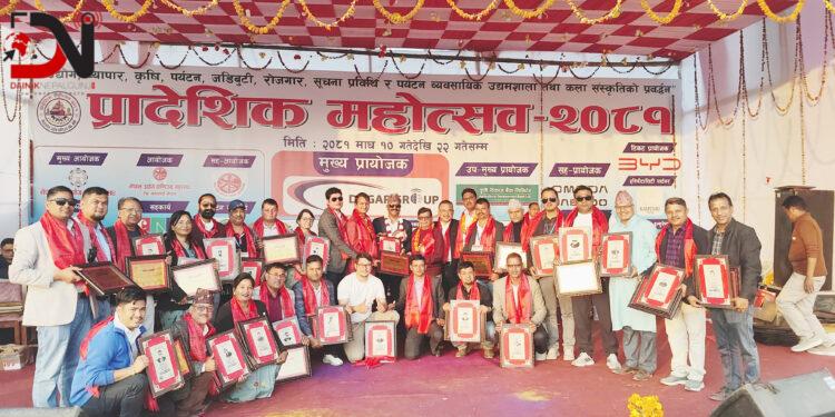 प्रादेशिक महोत्सव सम्पन्न, ६ करोडको कारोबार