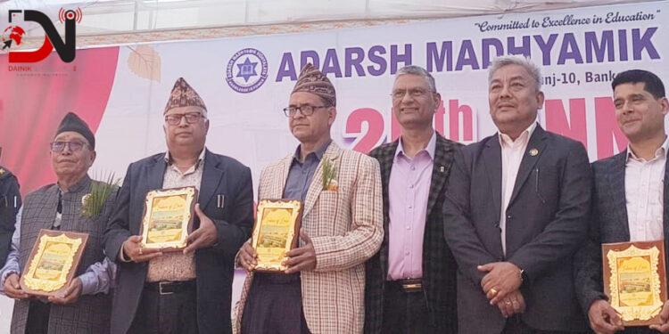 आदर्शको २५औं बार्षिकोत्सव