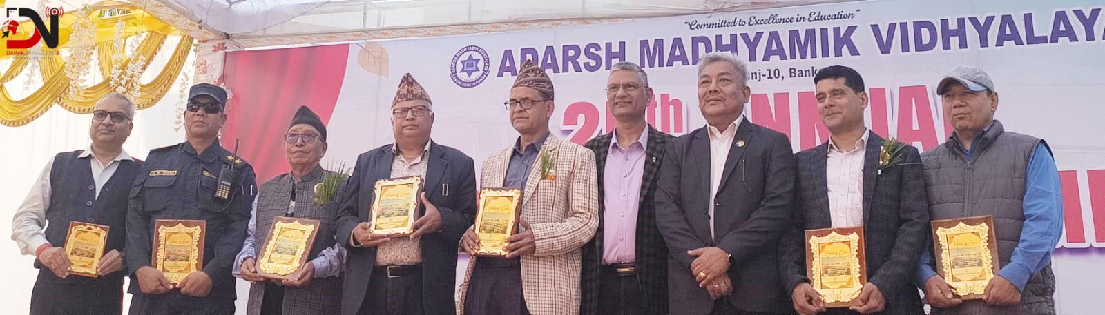 आदर्शको २५औं बार्षिकोत्सव