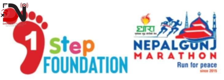 नेपालगन्ज म्याराथनसँग वन स्टेप फाउन्डेसनको सहकार्य