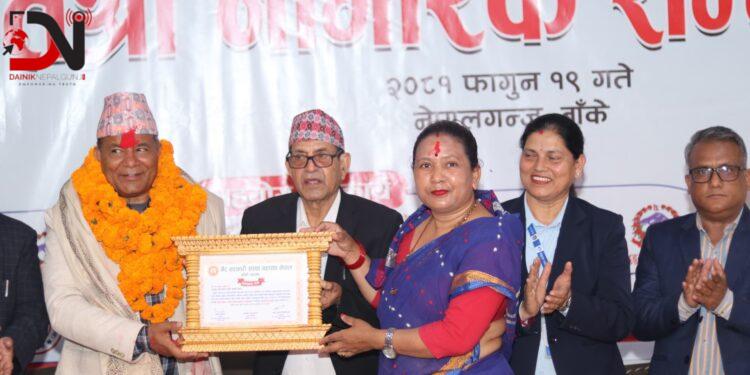 नेपालगन्जमा जिल्ला स्तरीय नागरिक सम्मेलन