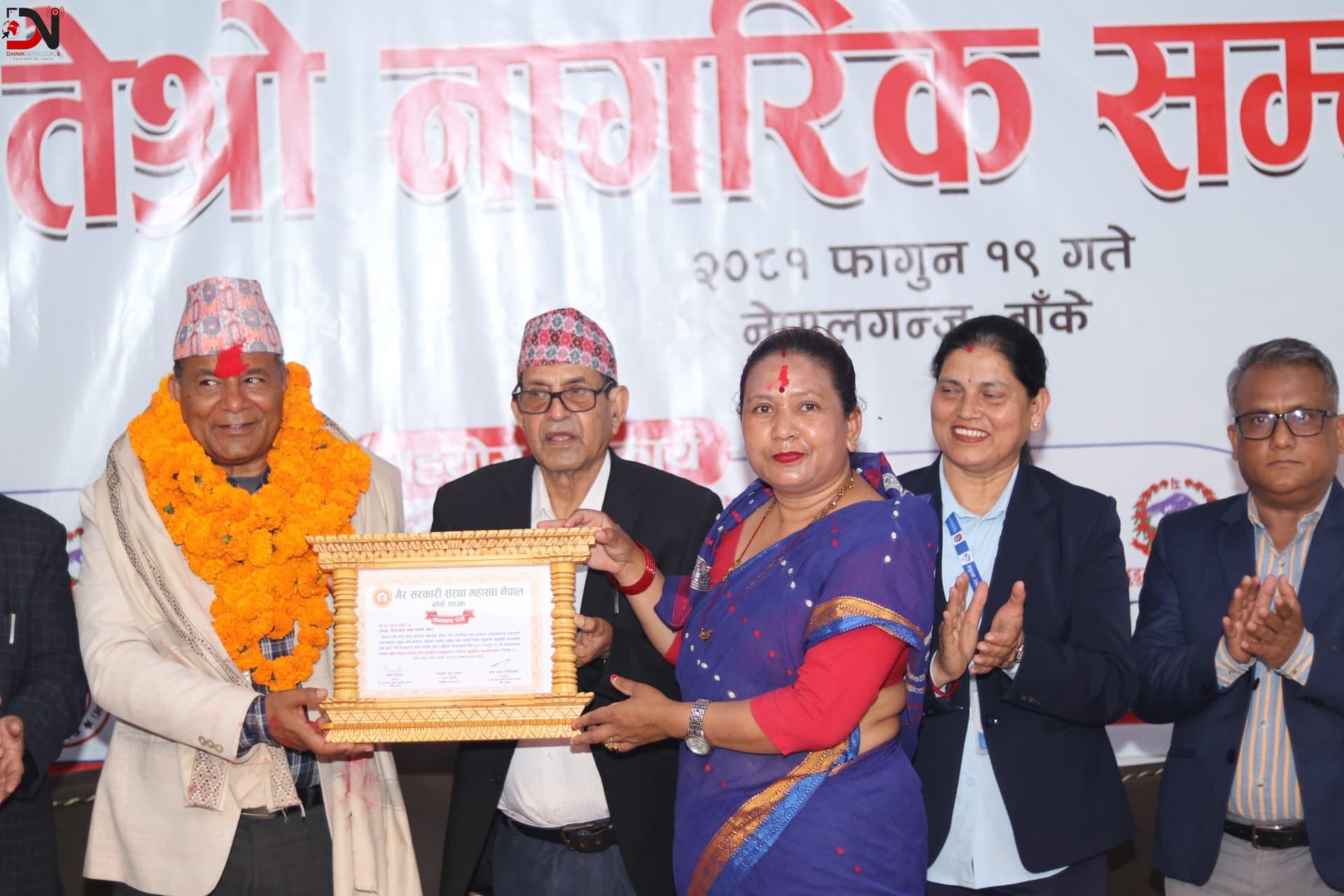 नेपालगन्जमा जिल्ला स्तरीय नागरिक सम्मेलन