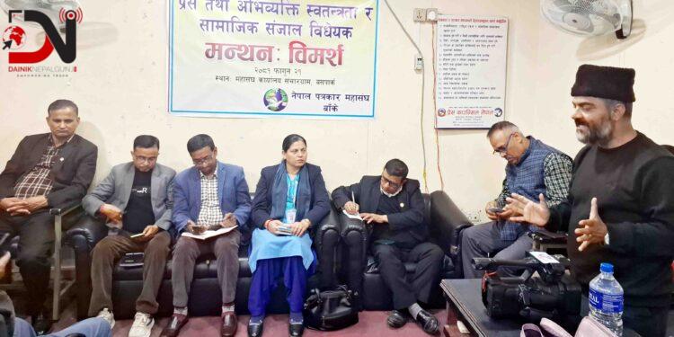 ‘संविधानको भावना विपरित विधेयक’