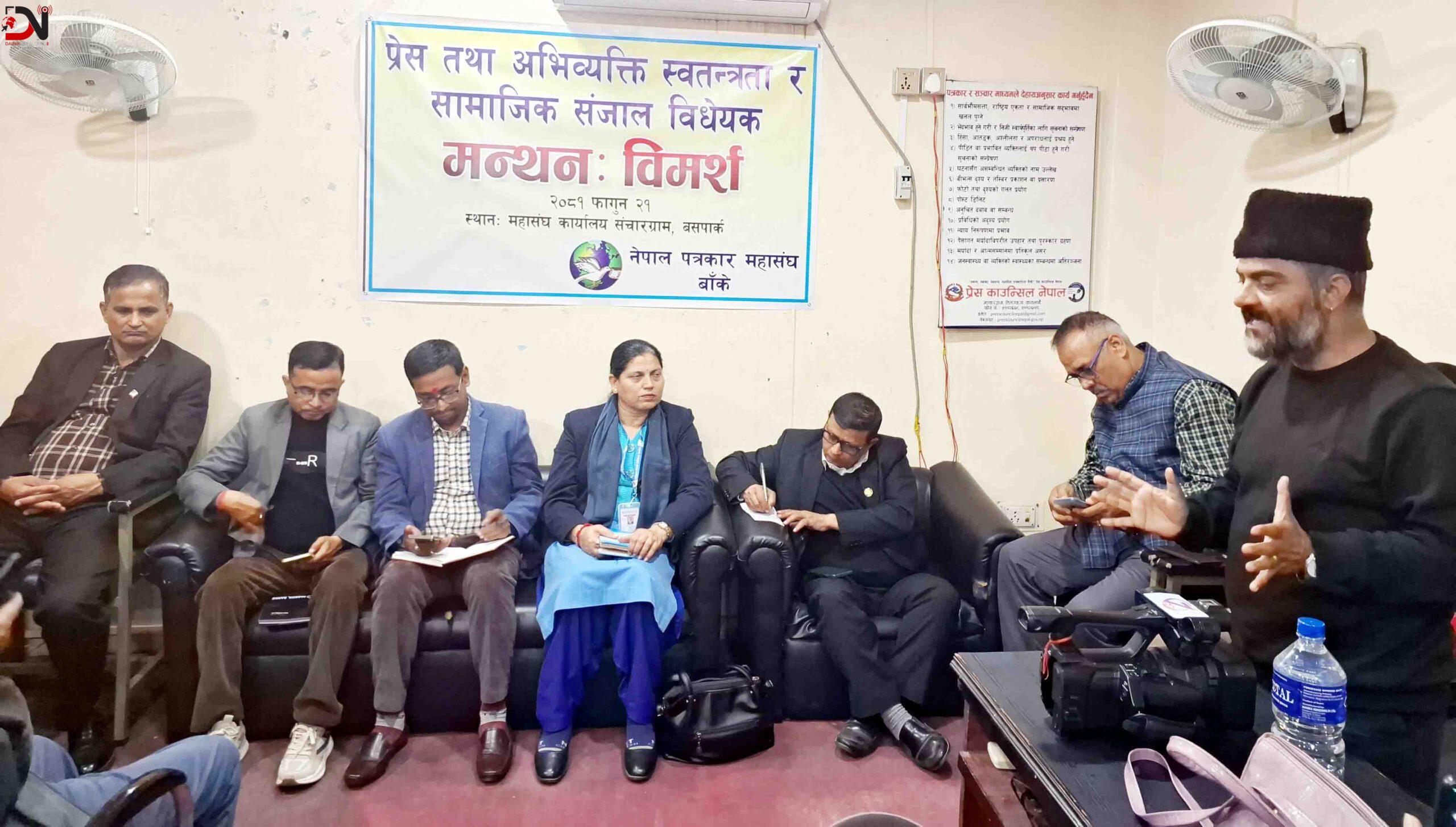 ‘संविधानको भावना विपरित विधेयक’