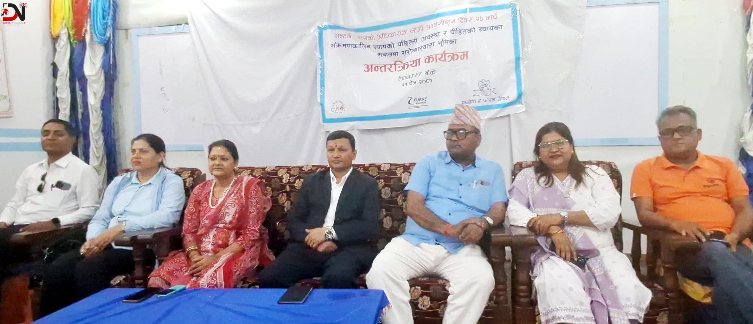 सत्य र न्यायको अधिकार सुनिश्चित गर्न द्धन्द्ध पीडितको माग