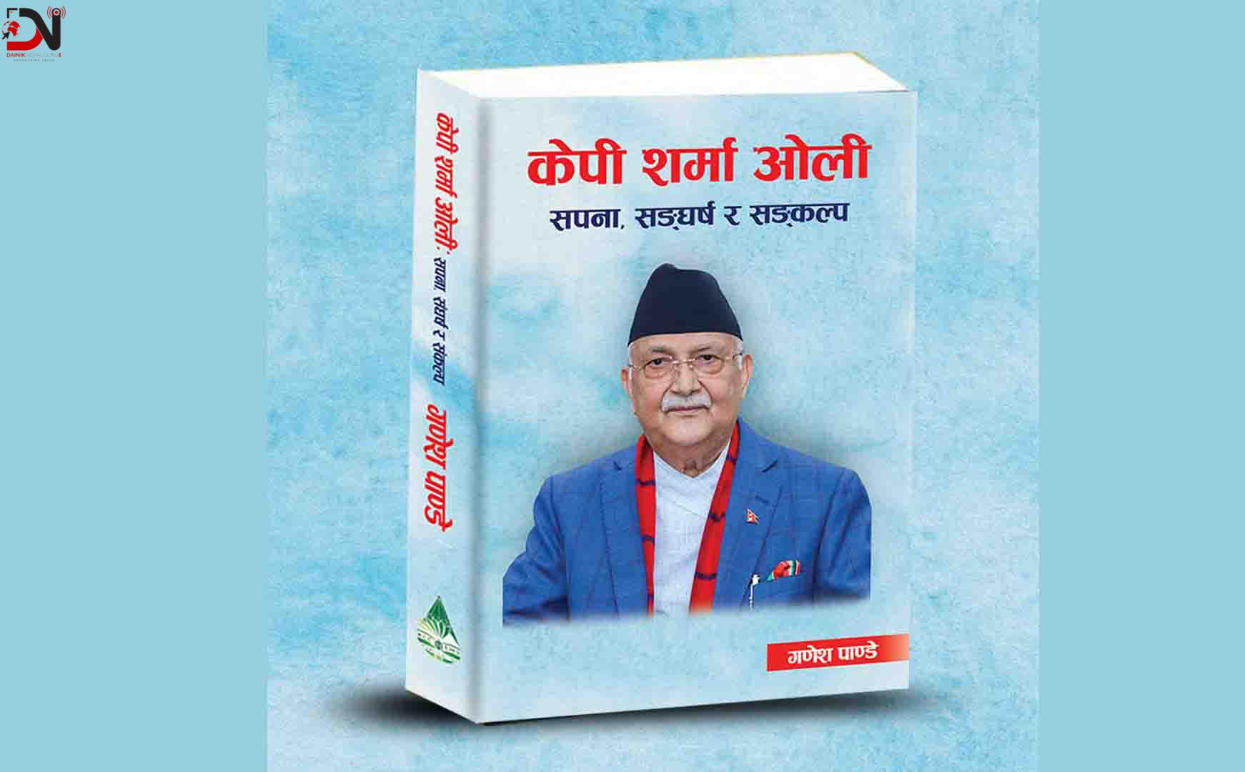 भुइँमान्छेबाट सशक्त राष्ट्रिय नेतृत्व