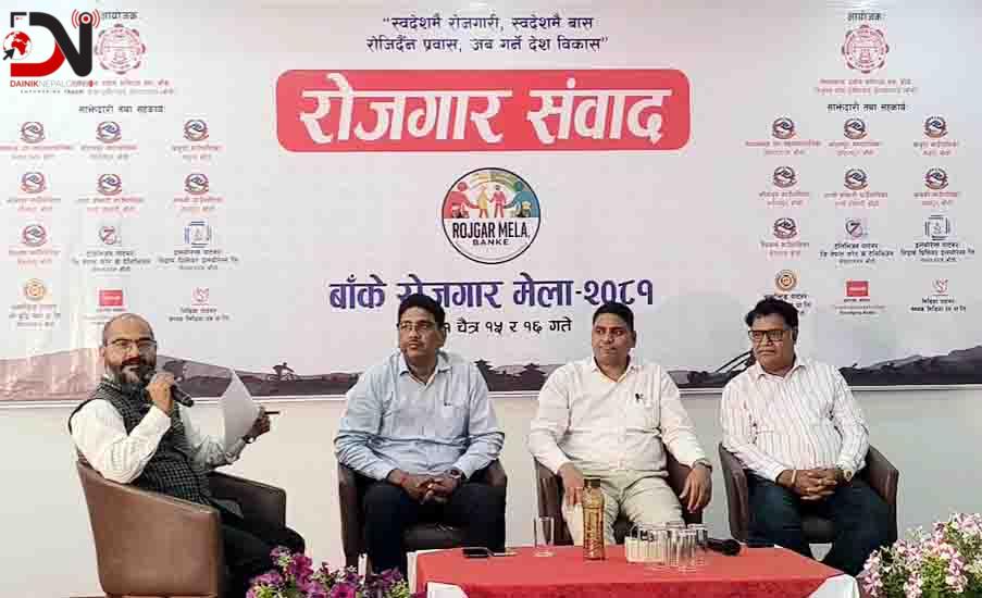 बाँके रोजगार मेला–२०८१ मा सरोकारवालाहरुसँग बहसमूलक संवाद