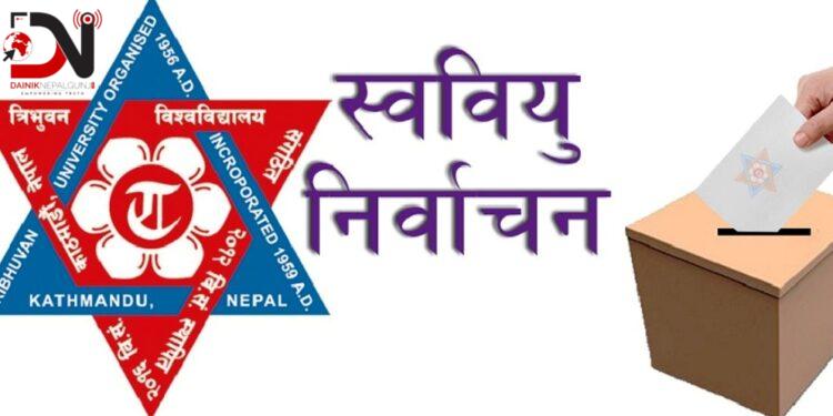 यस्तो छ स्ववियु निर्वाचन कार्यतालिका