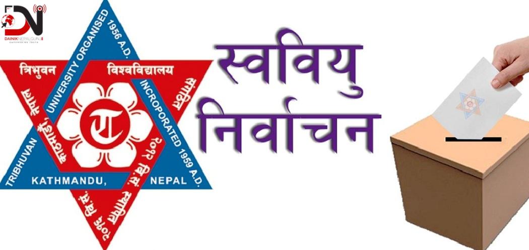 यस्तो छ स्ववियु निर्वाचन कार्यतालिका