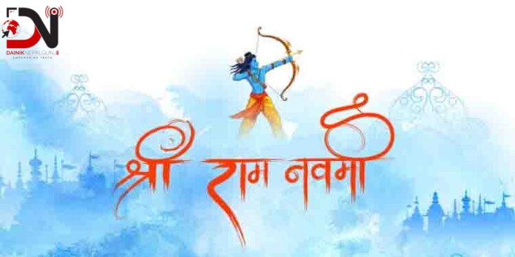 रामनवमीमा सार्वजनिक बिदा