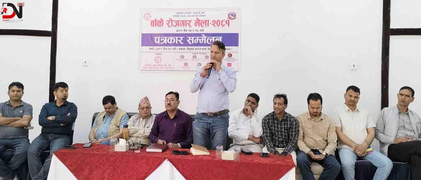 आजबाट नेपालगन्जमा रोजगार मेला