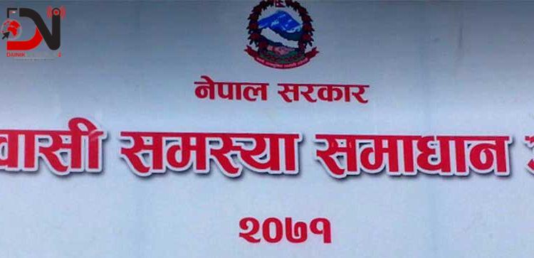 सुकुमबासी आयोगद्वारा लागत सङ्कलन सुरु