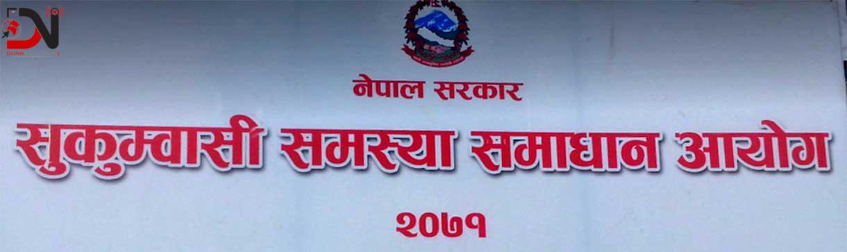 सुकुमबासी आयोगद्वारा लागत सङ्कलन सुरु