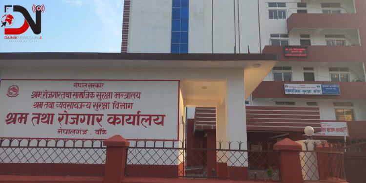 चालु आ.व.मा श्रमका ४६ विवाद