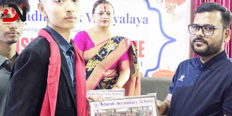 आदर्शको बिदाई मञ्च: “प्लस टु मा भेटौंला !”