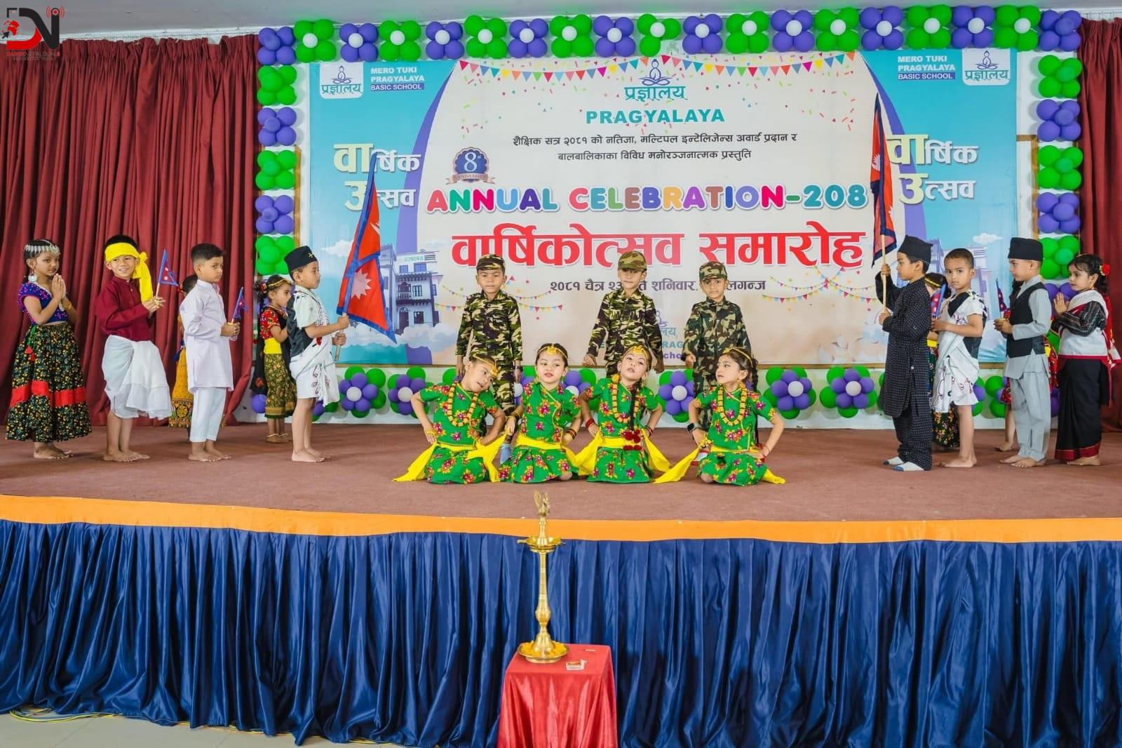 प्रज्ञालयले मनायो आठौं वार्षिकोत्सव