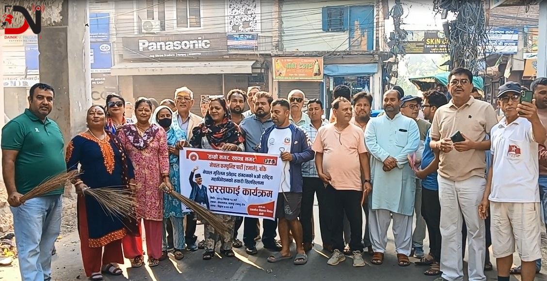 इत्तेहादको महाधिवेशन : पासाङ्गल्हामु मार्ग सरसफाई