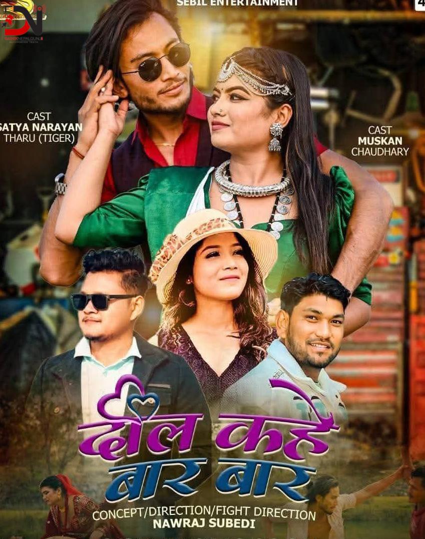 सुवेदीले ल्याए, थारु म्यूजिक भिडियो