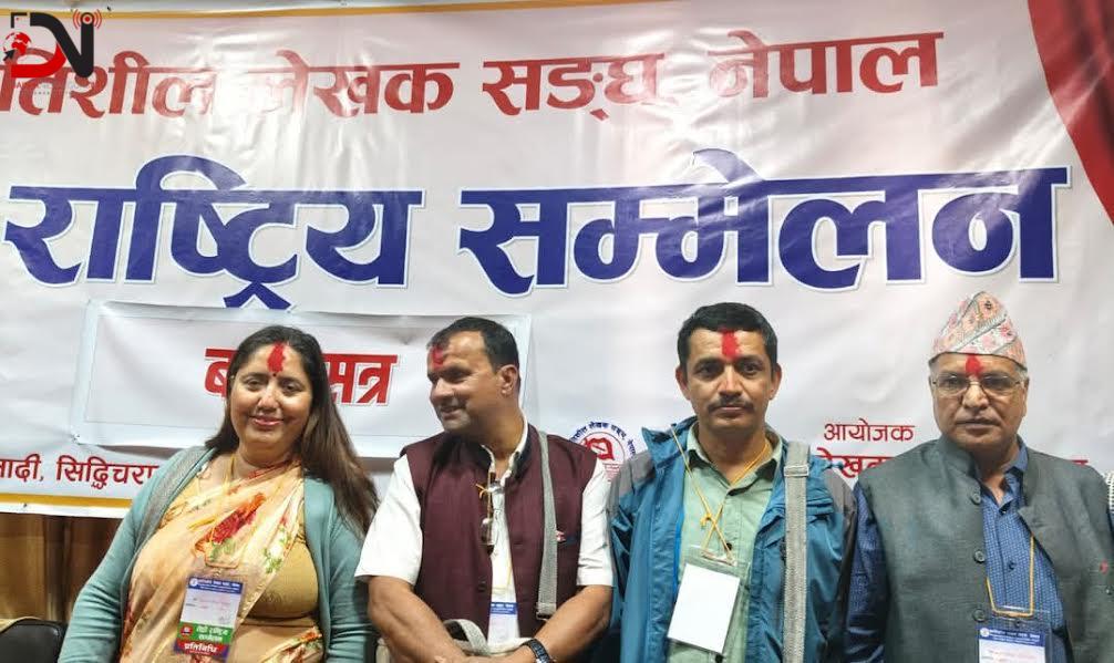 प्रलेसको १३ औं राष्ट्रिय महाधिवेशन