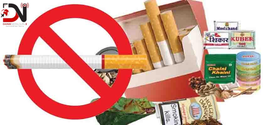 सुर्तीजन्य पदार्थको शतप्रतिशत घातक चित्र राख्ने व्यवस्थामा पुनरावलोकन