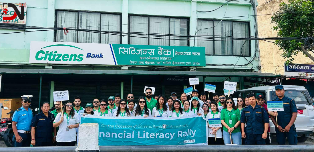 सिटिजन्स बैंकले रचनात्मक कार्यक्रम गरी १८औं बार्षिकोत्सव मनायो