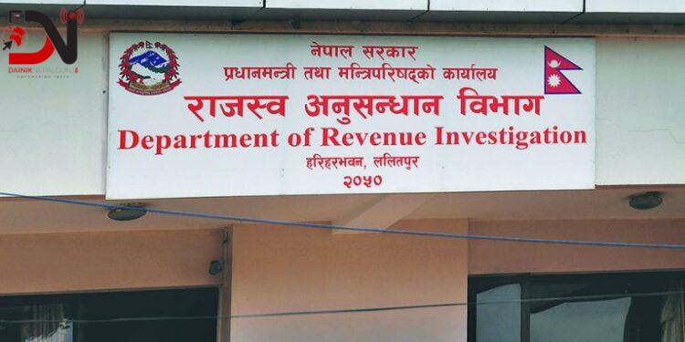 राजस्व अनुसन्धान विभाग खारेज गर्न सिफारिस