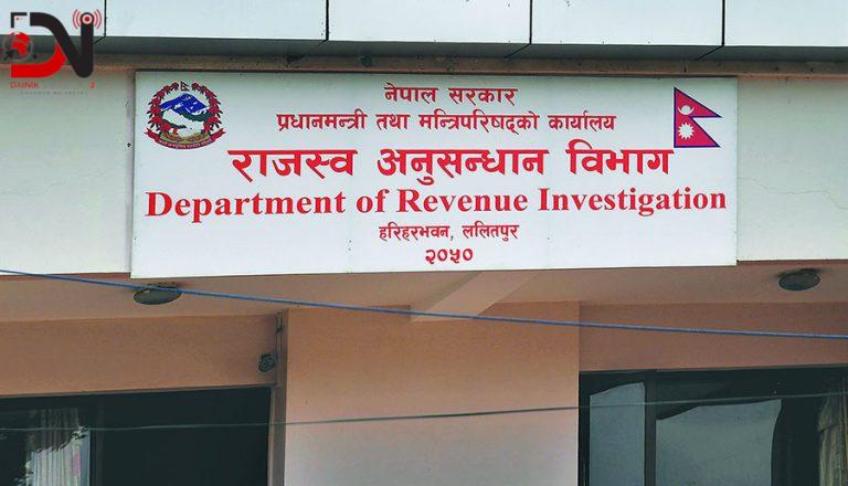 राजस्व अनुसन्धान विभाग खारेज गर्न सिफारिस